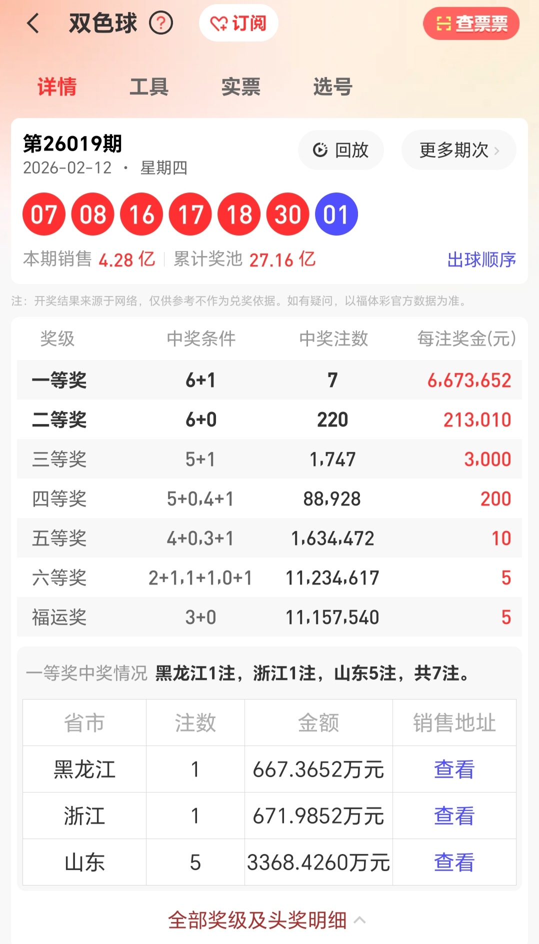 大乐透,期双色球专,家推荐,湖南体彩,湖南体彩网,湖南体彩网官网,体育彩票,体彩大乐透,竞彩足球,体彩公益