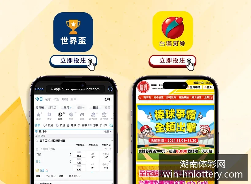 世界杯投注,突发变动讨,论迅速升温,湖南体彩网官网,湖南体彩彩票,湖南体彩网技巧,省钱购彩攻略,彩票投注策略