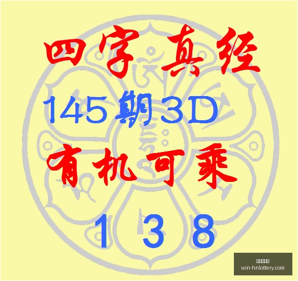 版快乐,独胆推荐,大神飞飞飞,湖南体彩网官网,湖南体彩彩票,湖南体彩网技巧,省钱购彩攻略,彩票投注策略