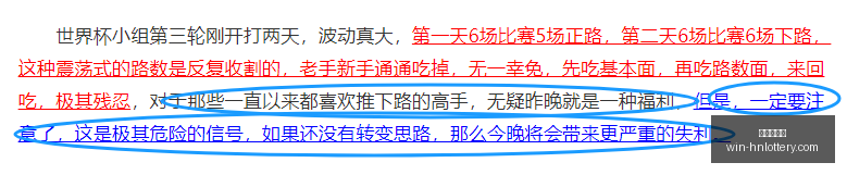 焦点对决,战绩解析,火花与天空,湖南体彩网官网,湖南体彩彩票,湖南体彩网技巧,省钱购彩攻略,彩票投注策略