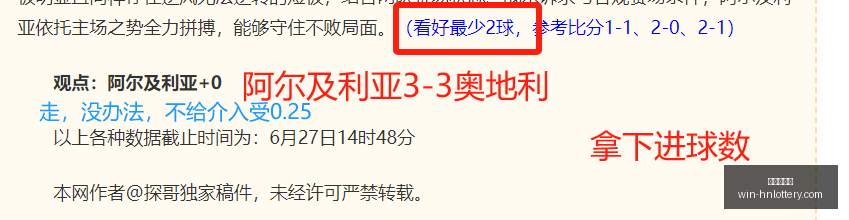 美甲杯焦点,分析,科珀斯克里,湖南体彩网官网,湖南体彩彩票,湖南体彩网技巧,省钱购彩攻略,彩票投注策略