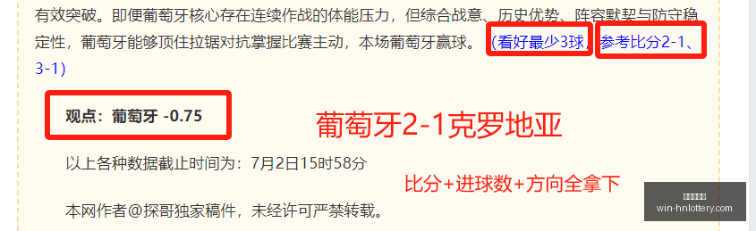 年度深度解,胜利之道,全面逻辑闭,湖南体彩网官网,湖南体彩彩票,湖南体彩网技巧,省钱购彩攻略,彩票投注策略