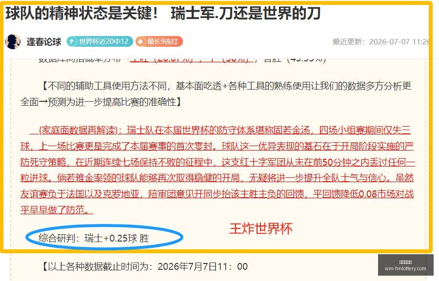 内马尔宣布,留桑托斯至,合同期满,湖南体彩网官网,湖南体彩彩票,湖南体彩网技巧,省钱购彩攻略,彩票投注策略