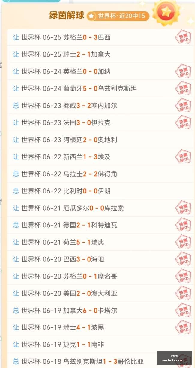 郑钦文雅典,站激战八强,斩获,湖南体彩网官网,湖南体彩彩票,湖南体彩网技巧,省钱购彩攻略,彩票投注策略
