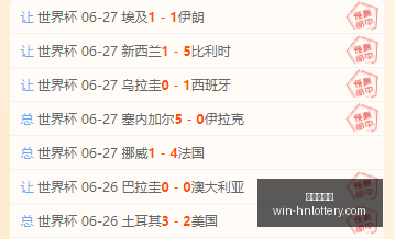 智利劲旅报,价曝光,瞄准佛得角,湖南体彩网官网,湖南体彩彩票,湖南体彩网技巧,省钱购彩攻略,彩票投注策略