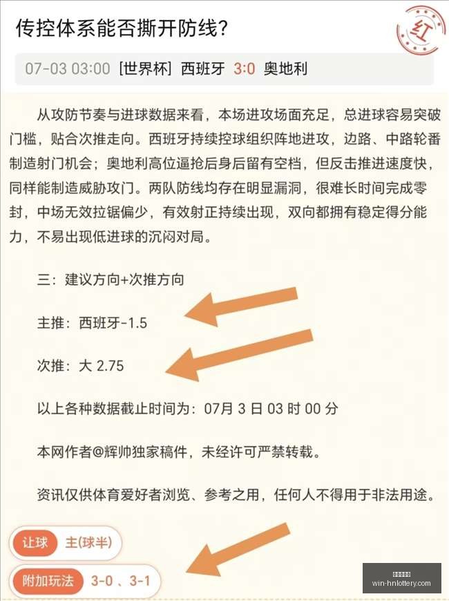 策略解析冲,冠五连胜的,关键走势,湖南体彩网官网,湖南体彩彩票,湖南体彩网技巧,省钱购彩攻略,彩票投注策略