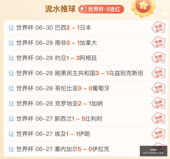 赛季焦点,早场,球队状态火,湖南体彩网官网,湖南体彩彩票,湖南体彩网技巧,省钱购彩攻略,彩票投注策略