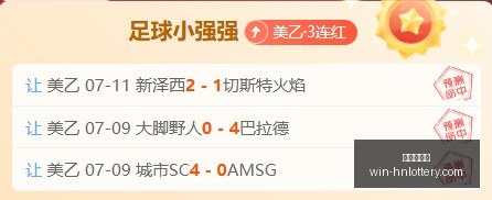 智利甲联赛,盘点,负球队遭遇,湖南体彩网官网,湖南体彩彩票,湖南体彩网技巧,省钱购彩攻略,彩票投注策略