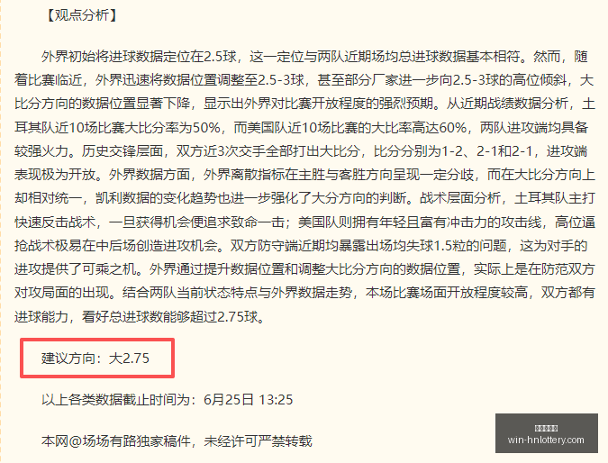 巴拉纳竞技,能否在主场,称霸夺冠之,湖南体彩网官网,湖南体彩彩票,湖南体彩网技巧,省钱购彩攻略,彩票投注策略