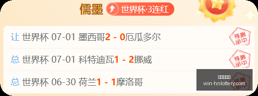 今天北欧,继续出击美,洲赛场,湖南体彩网官网,湖南体彩彩票,湖南体彩网技巧,省钱购彩攻略,彩票投注策略