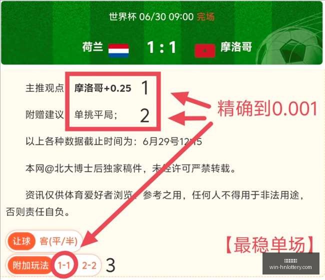 连胜,墨西哥媒体,报道特殊情,湖南体彩网官网,湖南体彩彩票,湖南体彩网技巧,省钱购彩攻略,彩票投注策略