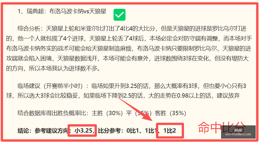 连胜,墨西哥媒体,报道特殊情,湖南体彩网官网,湖南体彩彩票,湖南体彩网技巧,省钱购彩攻略,彩票投注策略