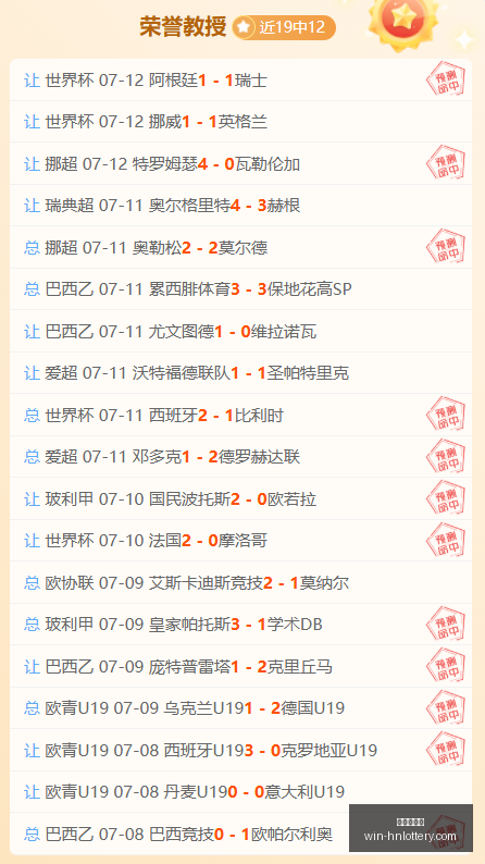 天连战告捷,数据走势背,后的关键线,湖南体彩网官网,湖南体彩彩票,湖南体彩网技巧,省钱购彩攻略,彩票投注策略