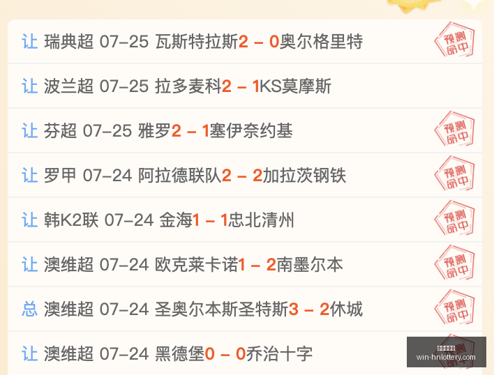 天连战告捷,数据走势背,后的关键线,湖南体彩网官网,湖南体彩彩票,湖南体彩网技巧,省钱购彩攻略,彩票投注策略
