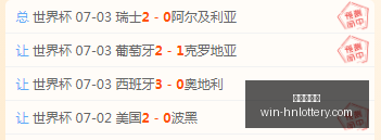赛季前瞻,罗萨里奥首,胜之战,湖南体彩网官网,湖南体彩彩票,湖南体彩网技巧,省钱购彩攻略,彩票投注策略