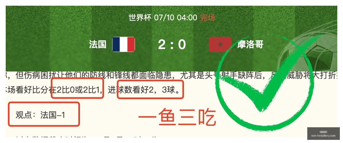 五场连胜,今晚对决能,否激发防卫,湖南体彩网官网,湖南体彩彩票,湖南体彩网技巧,省钱购彩攻略,彩票投注策略