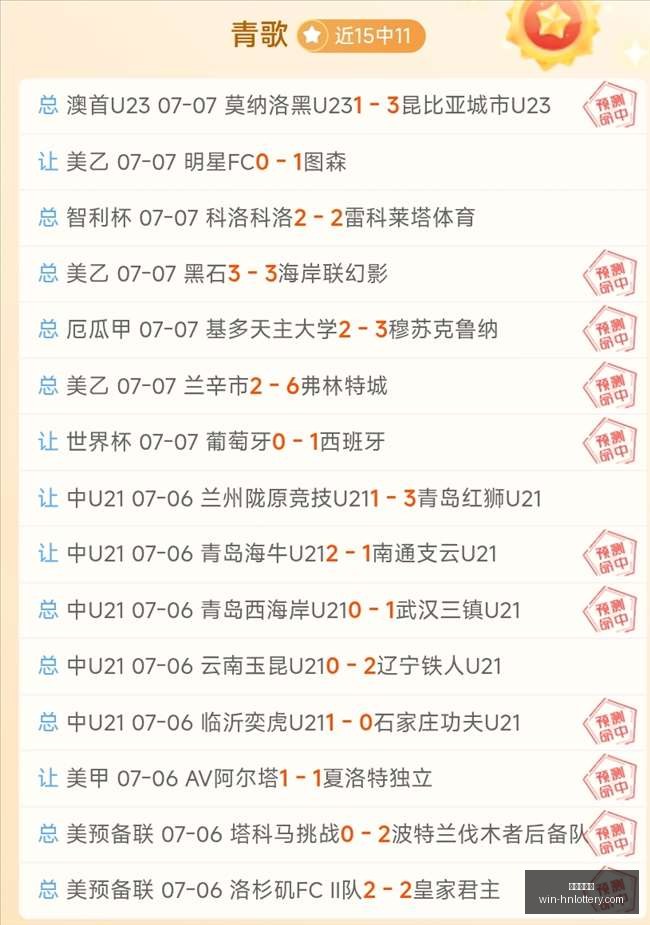 推荐,足球攻略周,美职联前瞻,湖南体彩网官网,湖南体彩彩票,湖南体彩网技巧,省钱购彩攻略,彩票投注策略