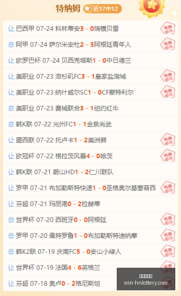 篮球胜负预,每日一场赛,事推荐,湖南体彩网官网,湖南体彩彩票,湖南体彩网技巧,省钱购彩攻略,彩票投注策略
