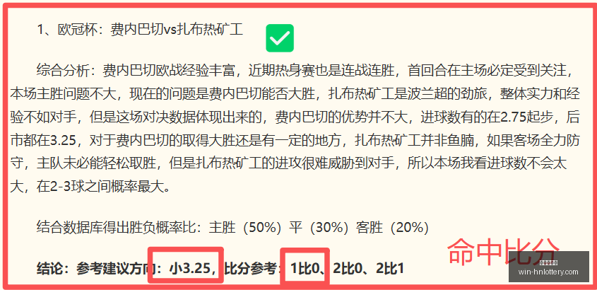 马莱莱中超,闪耀,申花球迷见,湖南体彩网官网,湖南体彩彩票,湖南体彩网技巧,省钱购彩攻略,彩票投注策略