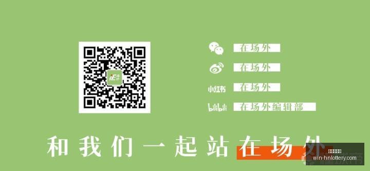 瓜亚基尔与,曼塔深度分,实战比分指,湖南体彩网官网,湖南体彩彩票,湖南体彩网技巧,省钱购彩攻略,彩票投注策略