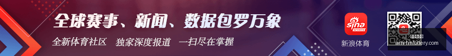 首位非洲籍,主帅的荣耀,与挑战,湖南体彩网官网,湖南体彩彩票,湖南体彩网技巧,省钱购彩攻略,彩票投注策略