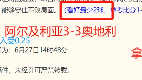 美甲杯焦点分析：科珀斯克里斯蒂主场防御战，能否成功保住城池