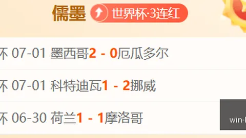 今天北欧4红1走，彩票投注策略，1黑 继续出击美洲赛场！