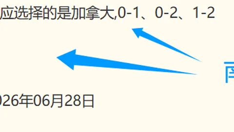 6胜5天连胜9分，彩票投注策略，高排名客队为何初盘如此保守