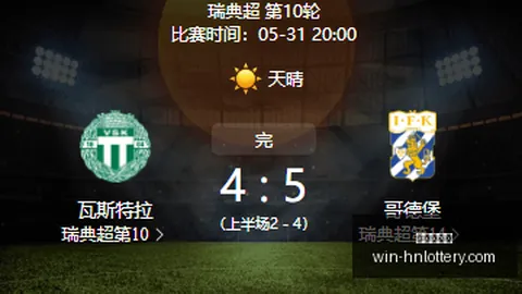 湖南体彩网